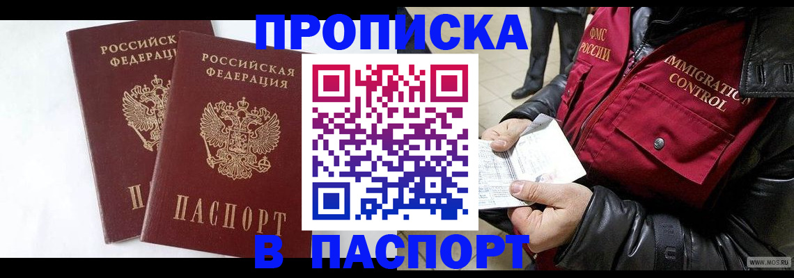 регистрация для школы в Фрязино