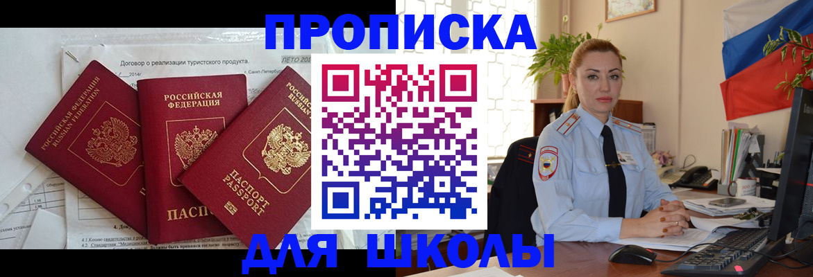 регистрация в Фрязино
