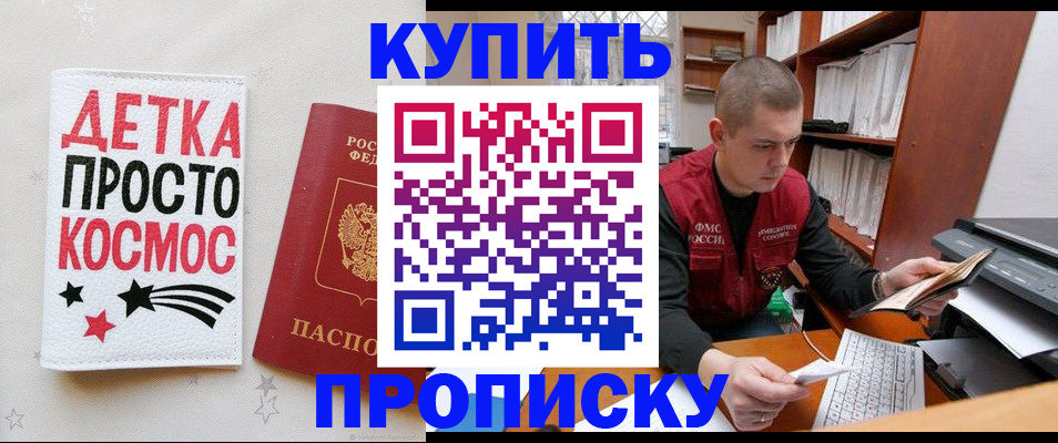 временная регистрация 2025 в Фрязино