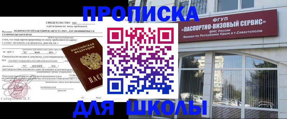 временная регистрация купить в Фрязино