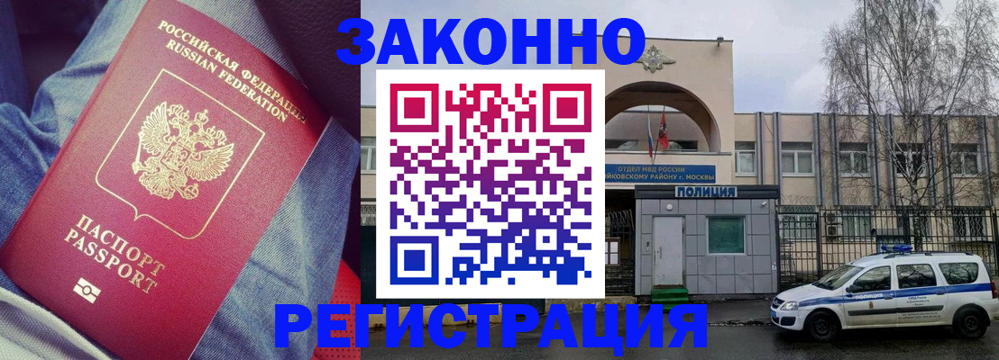 временная регистрация собственник в Фрязино