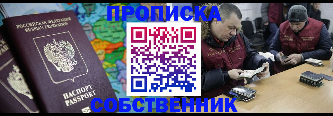 временная регистрация гарантия в Фрязино