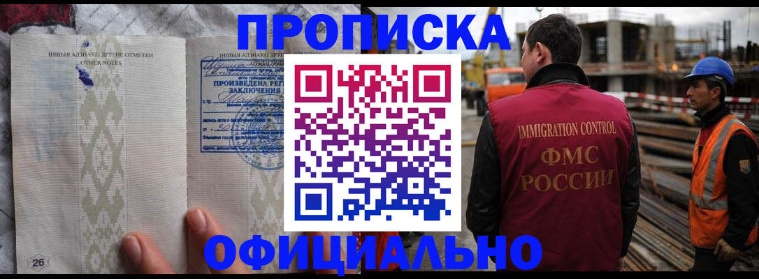 временная регистрация гарантия в Фрязино