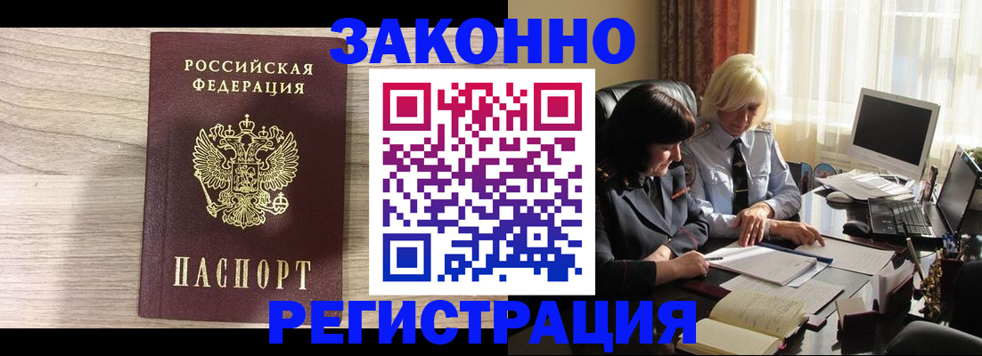 прописка для школы в Фрязино