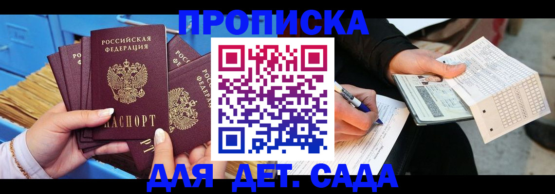 временная регистрация надежно в Фрязино